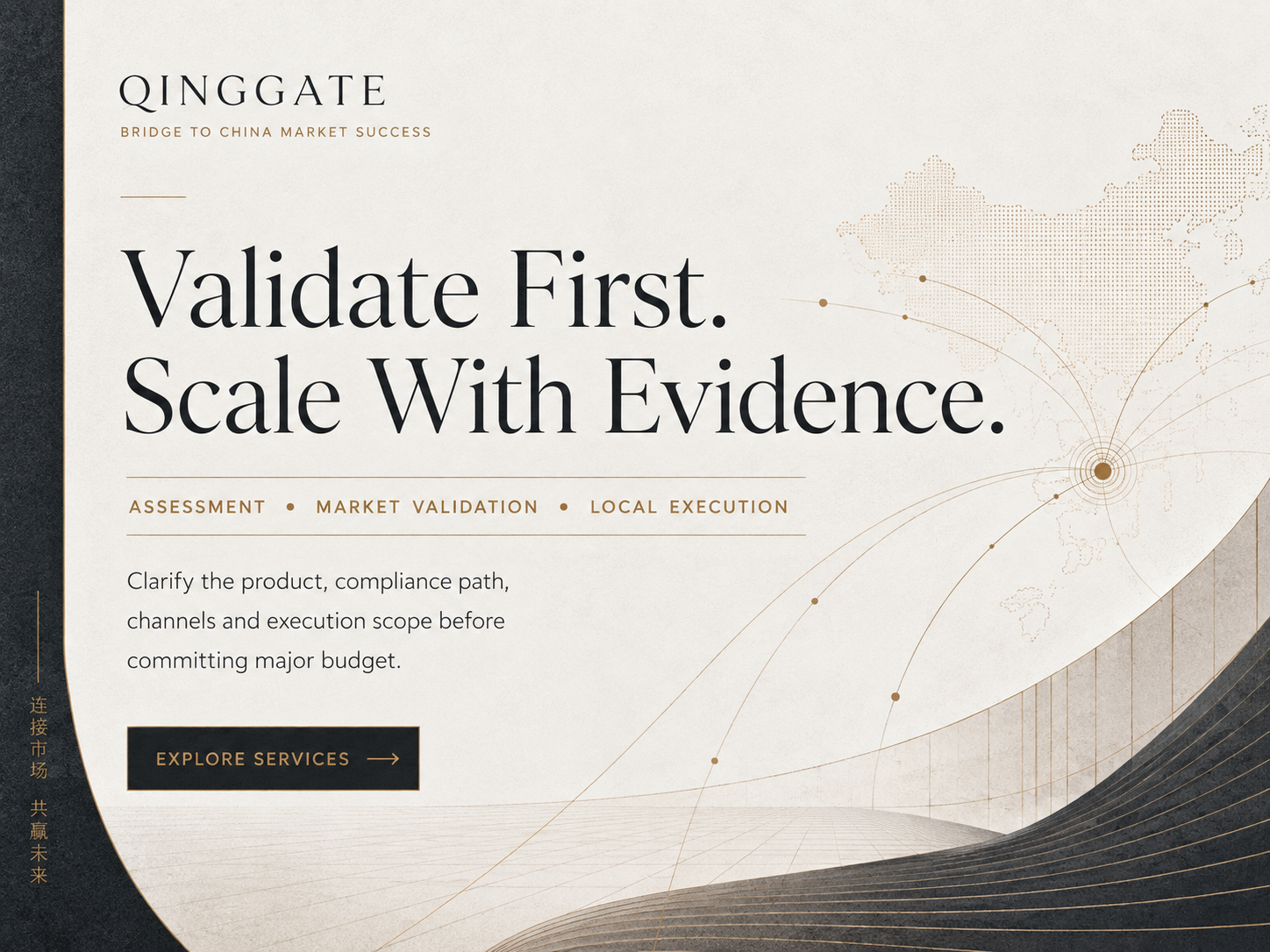 Qinggate China supply chain execution framework for overseas brands.