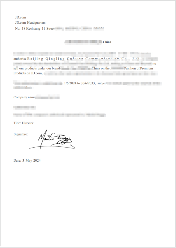 JD store authorization letter — Chinese-English version